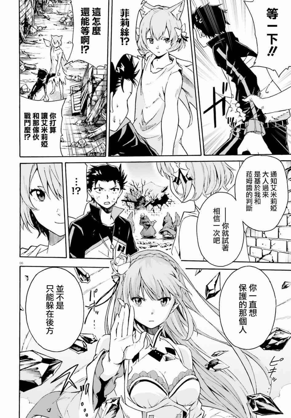 第三章第39话