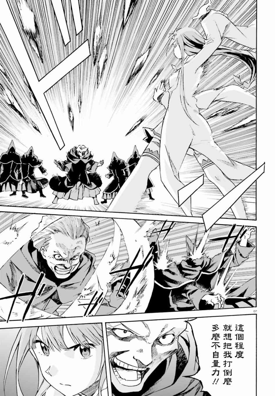 第三章第39话
