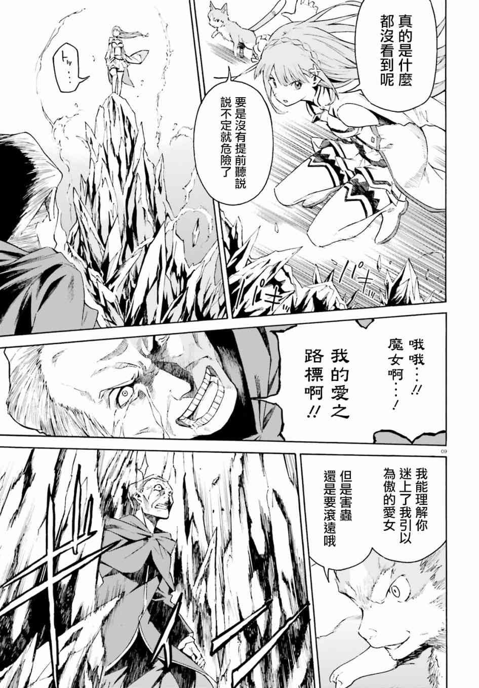 第三章第39话