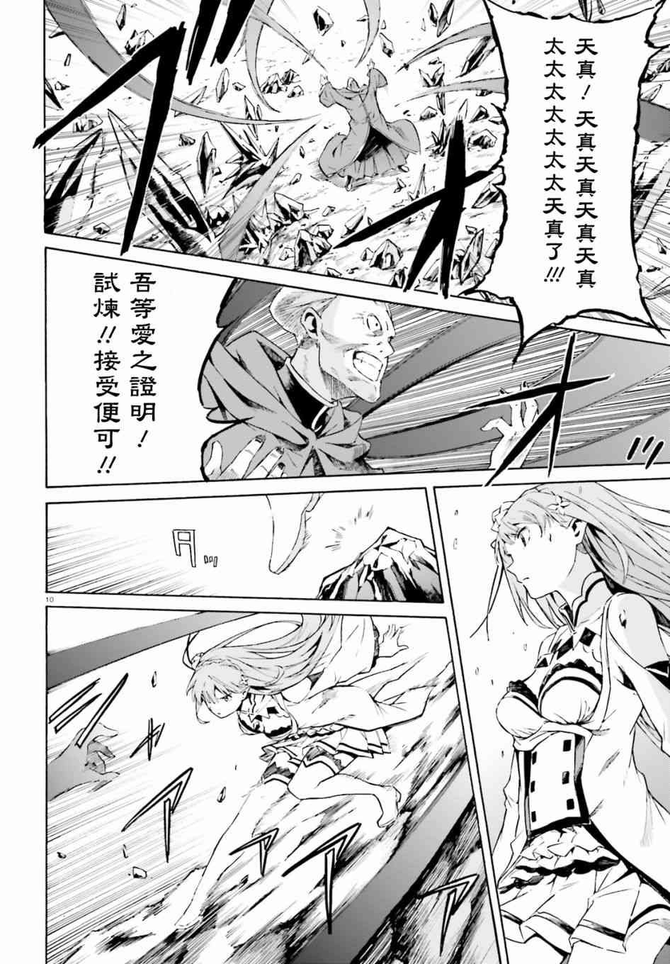 第三章第39话