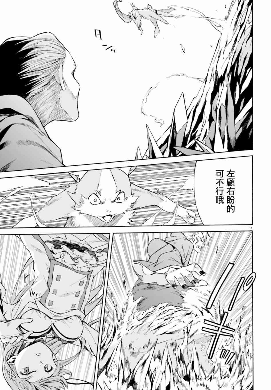 第三章第39话