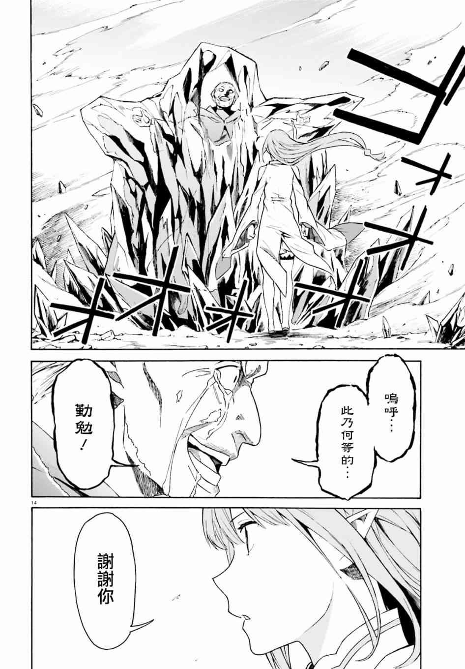 第三章第39话