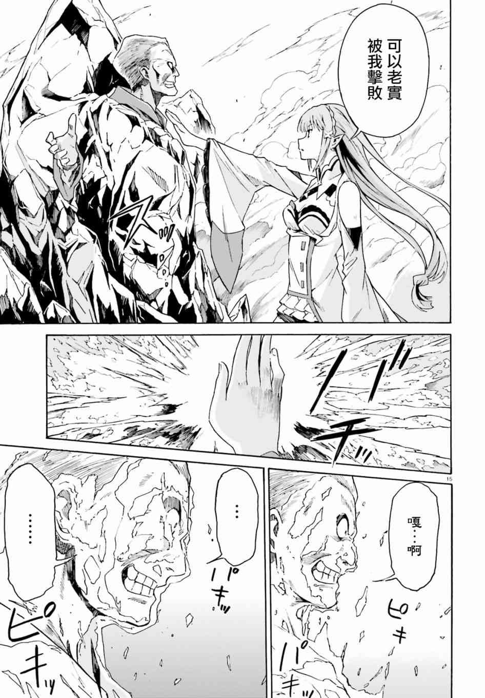第三章第39话