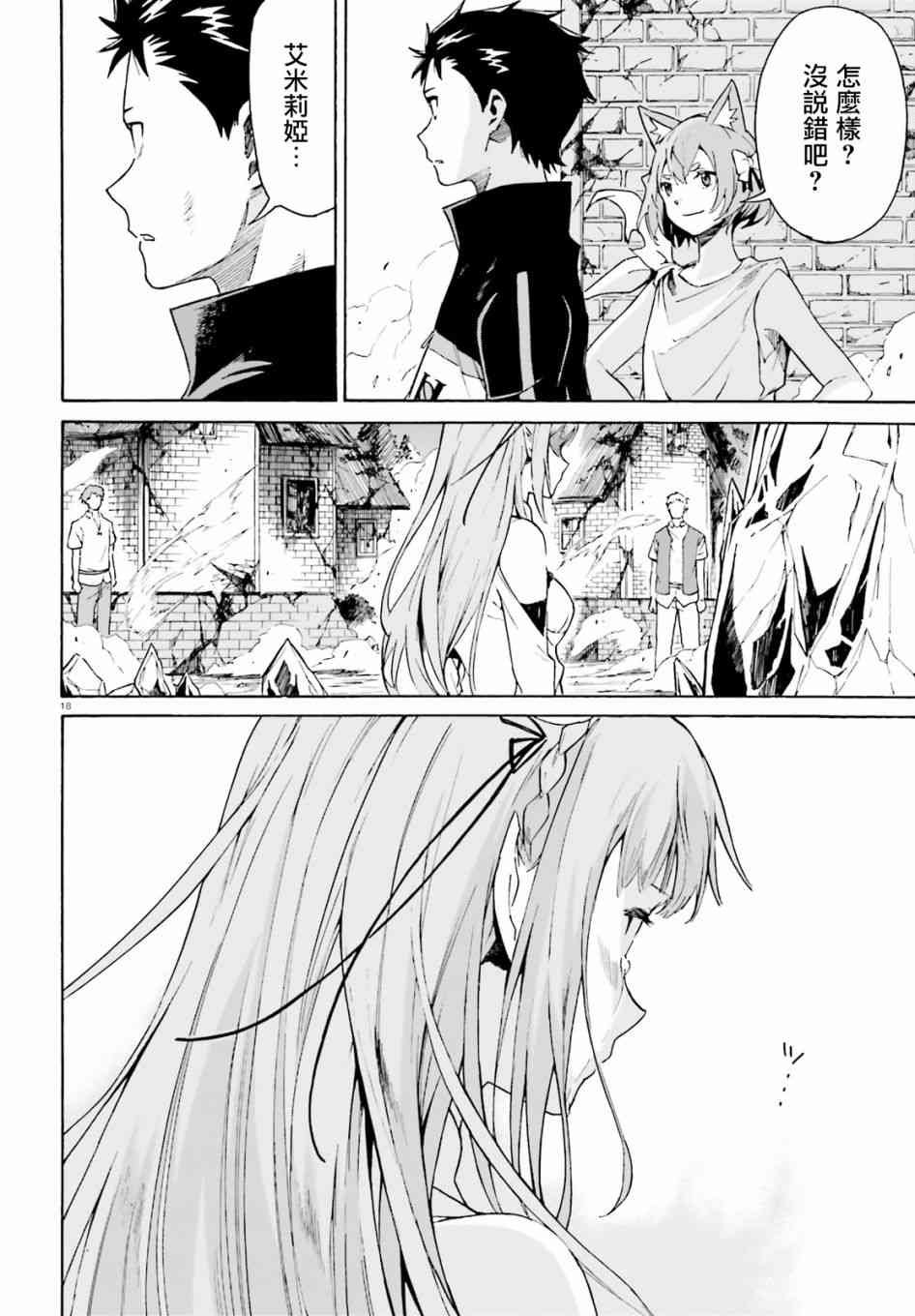第三章第39话