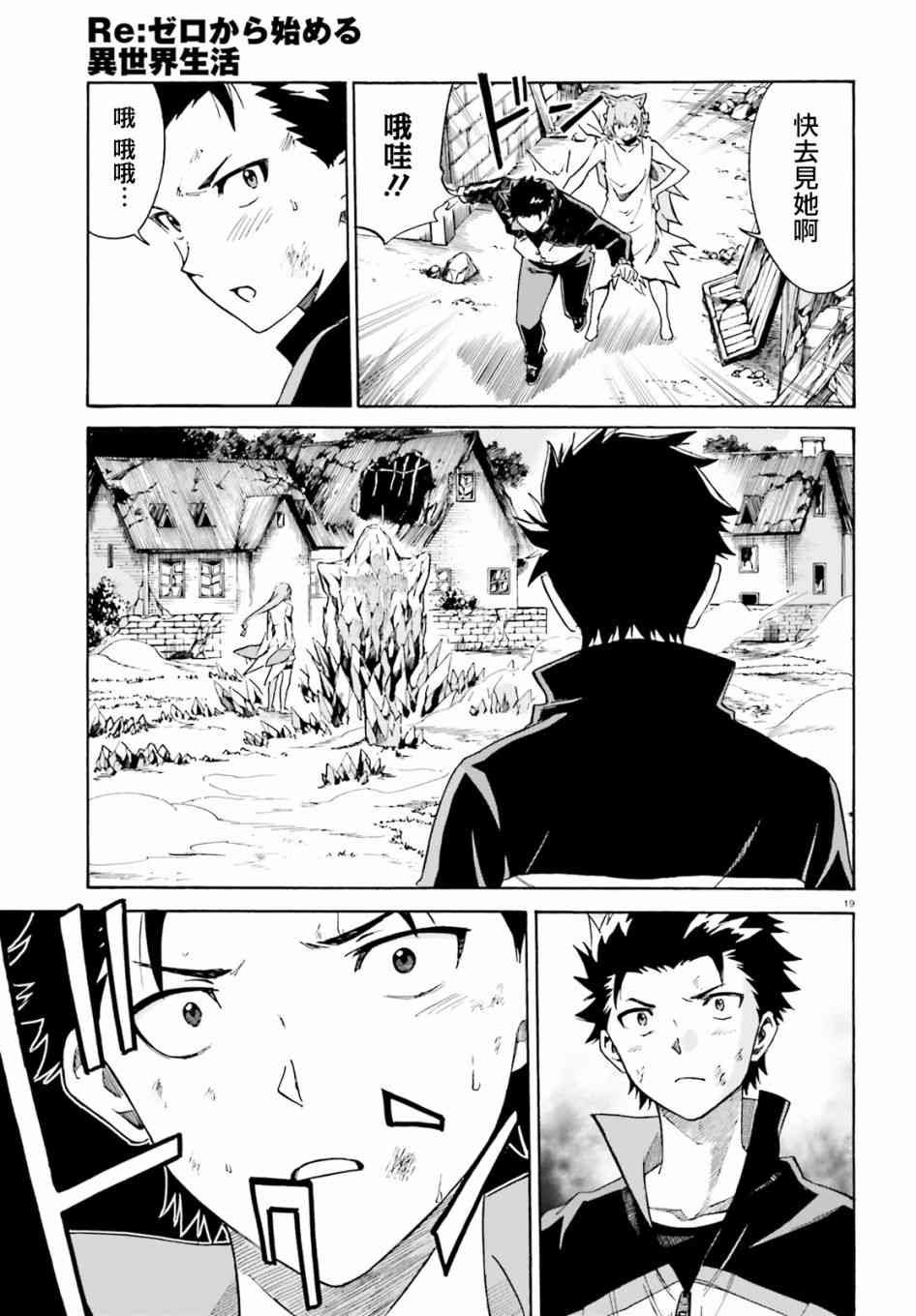 第三章第39话