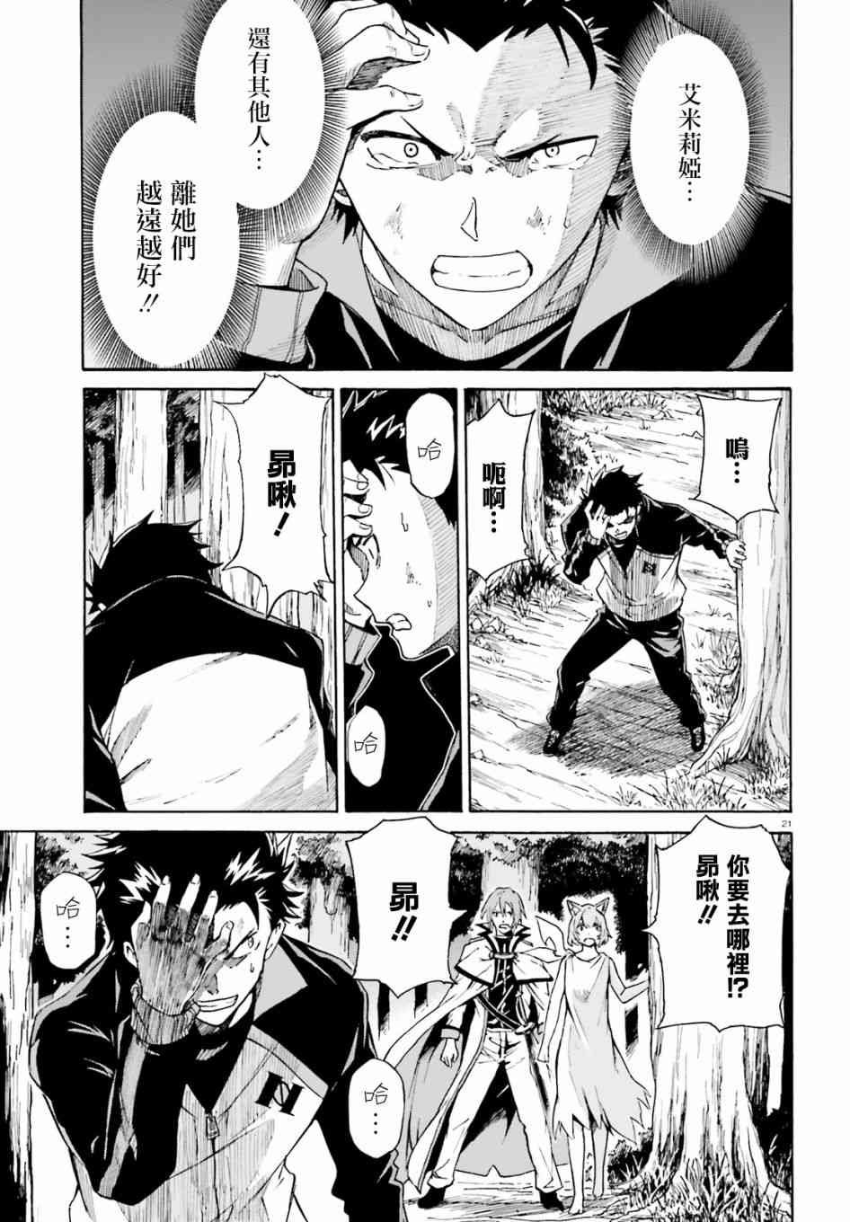 第三章第39话
