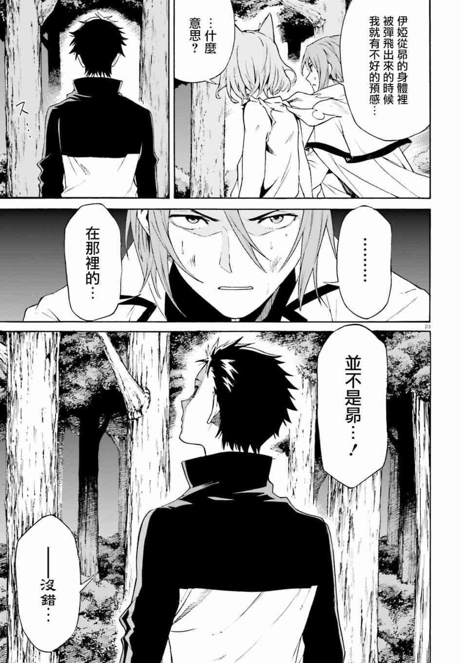 第三章第39话