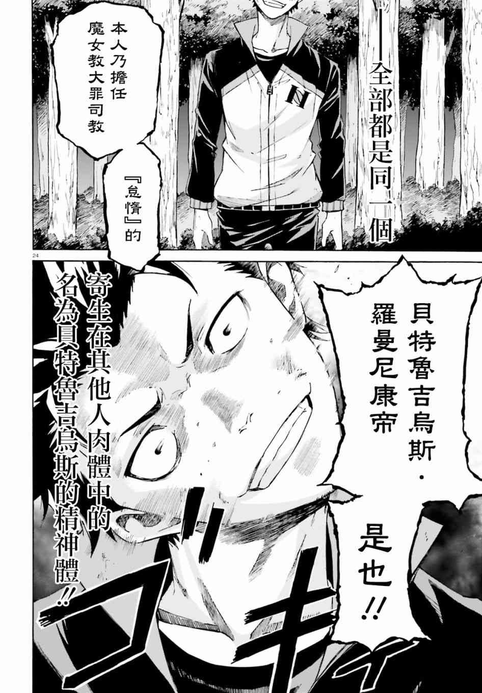 第三章第39话