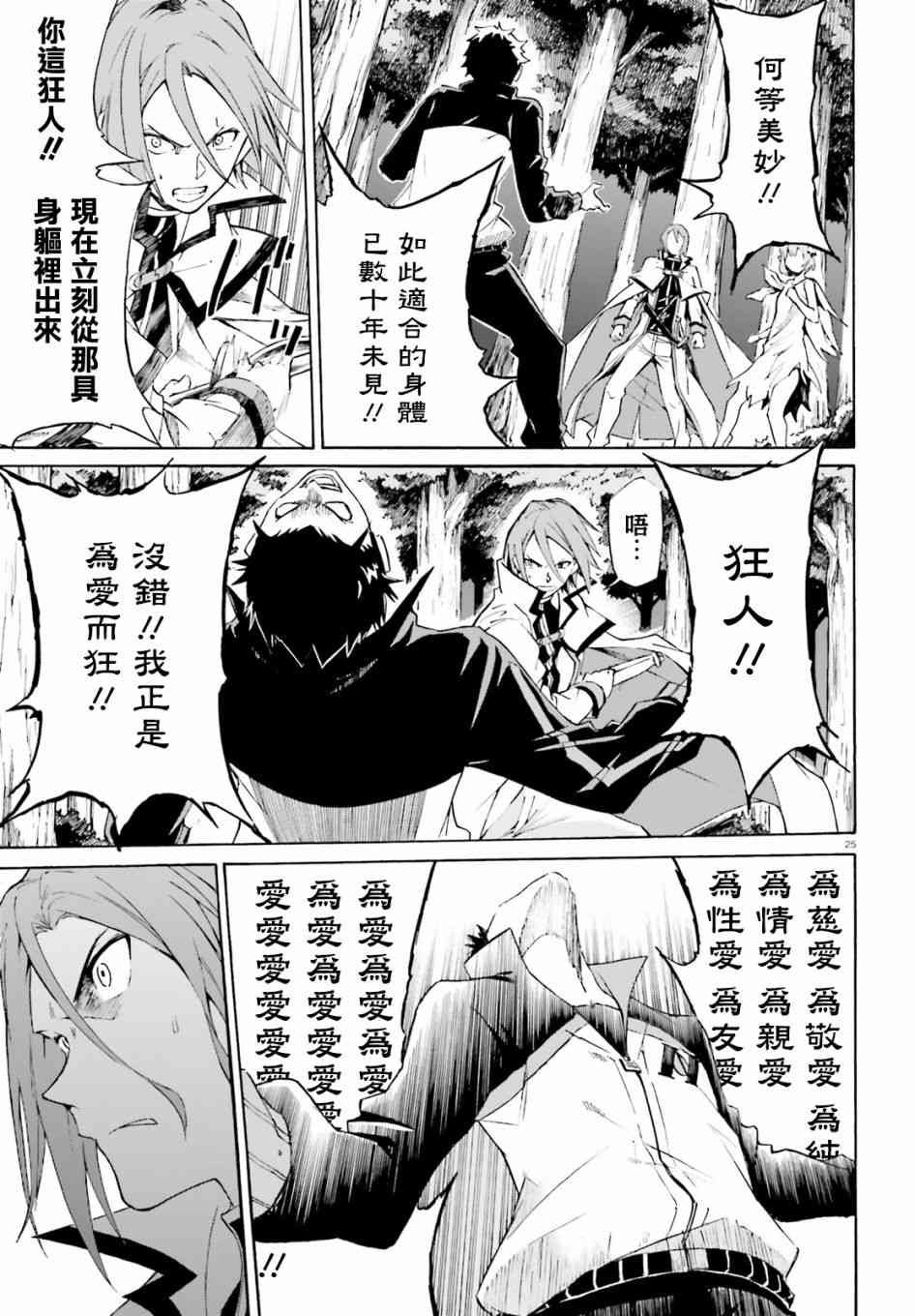 第三章第39话