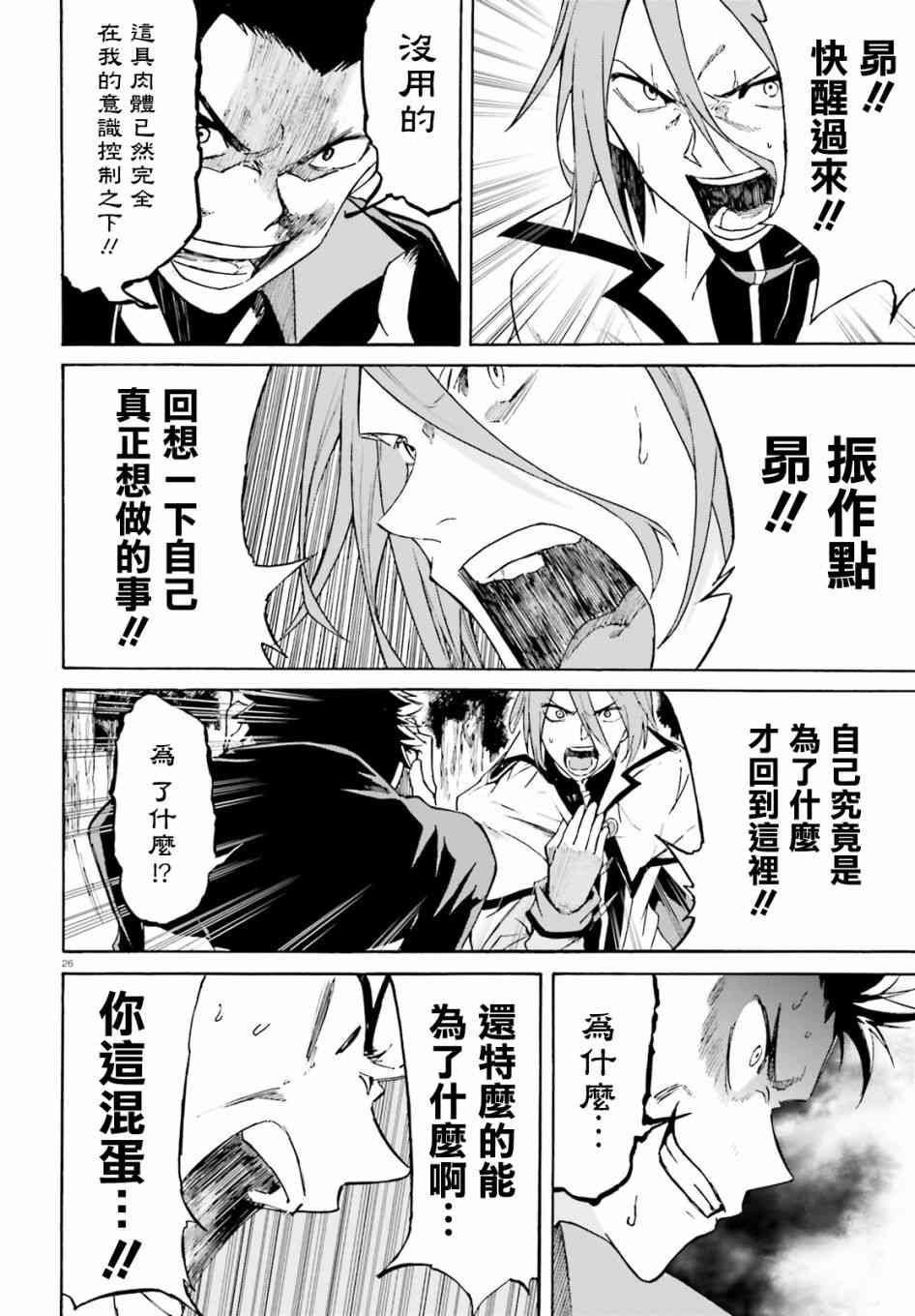 第三章第39话