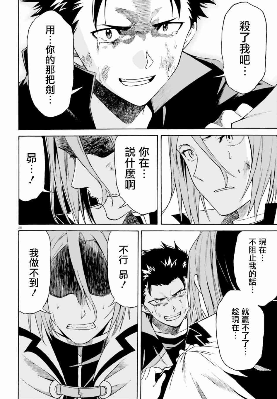 第三章第39话