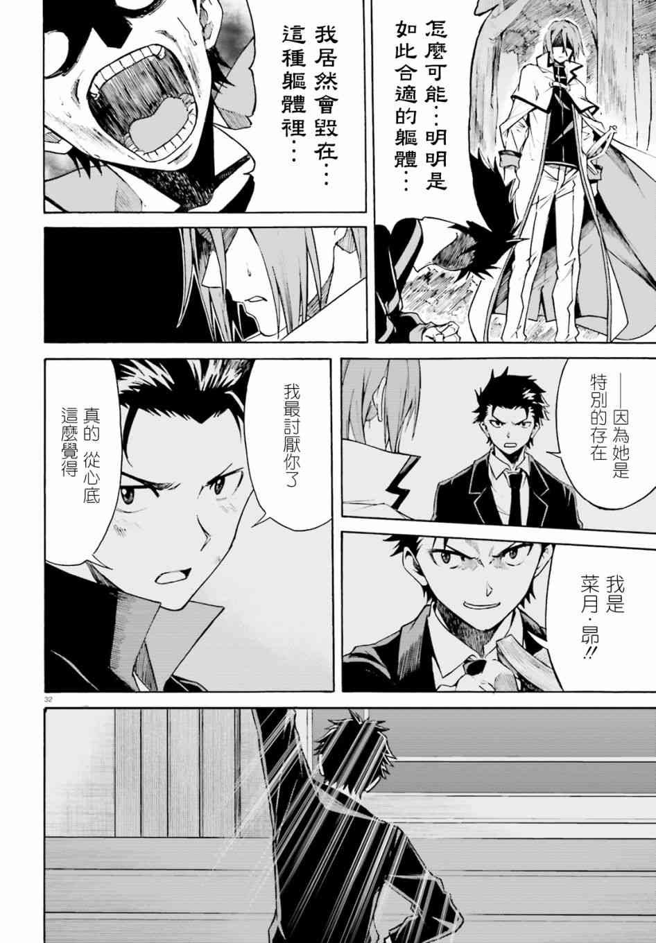 第三章第39话