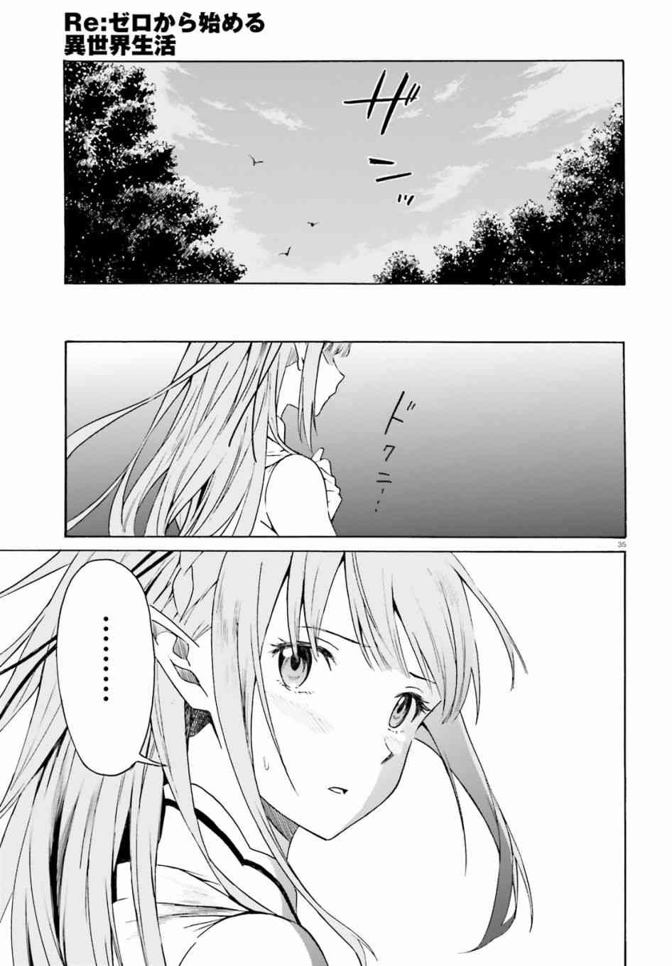 第三章第39话