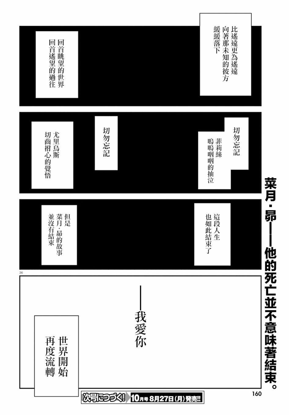 第三章第39话