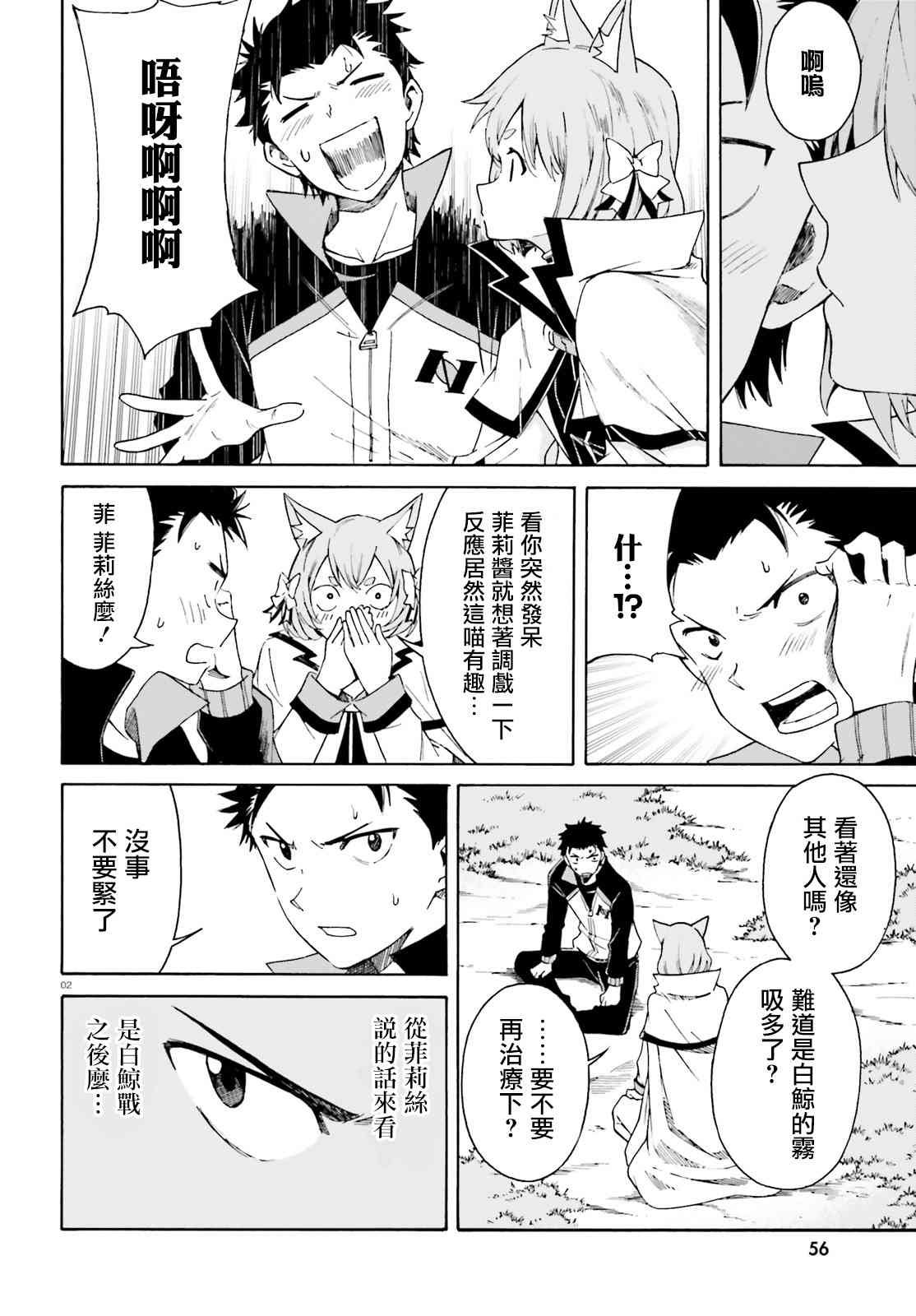 第三章第40话