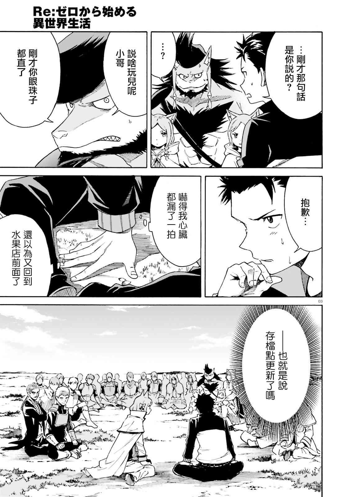 第三章第40话