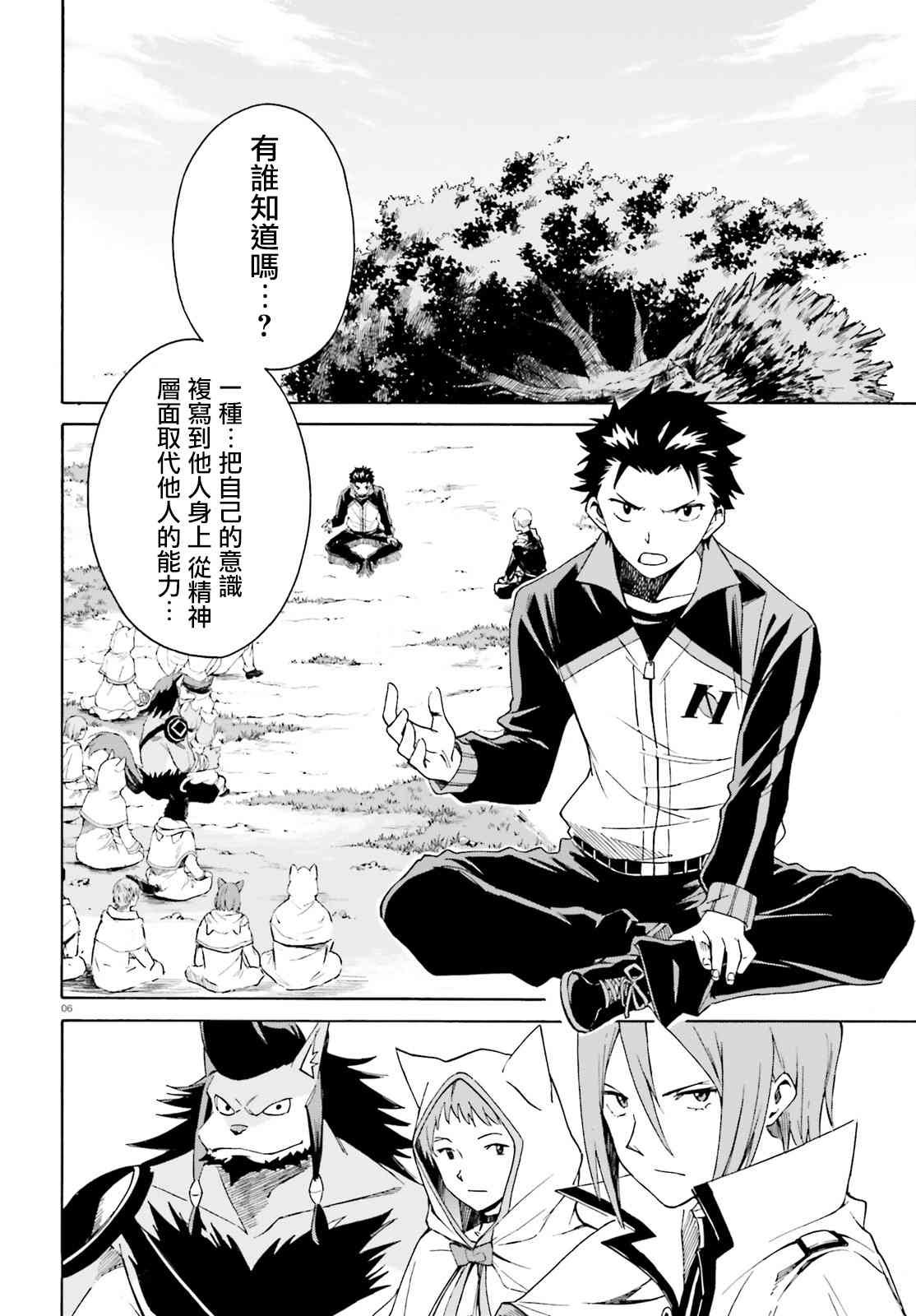 第三章第40话