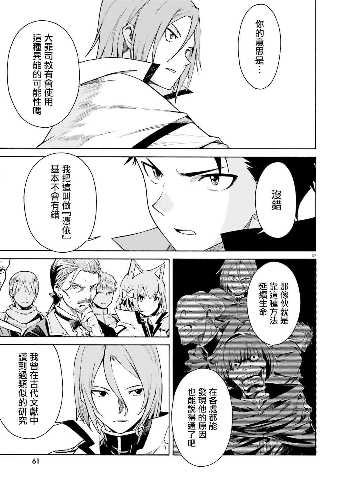 第三章第40话