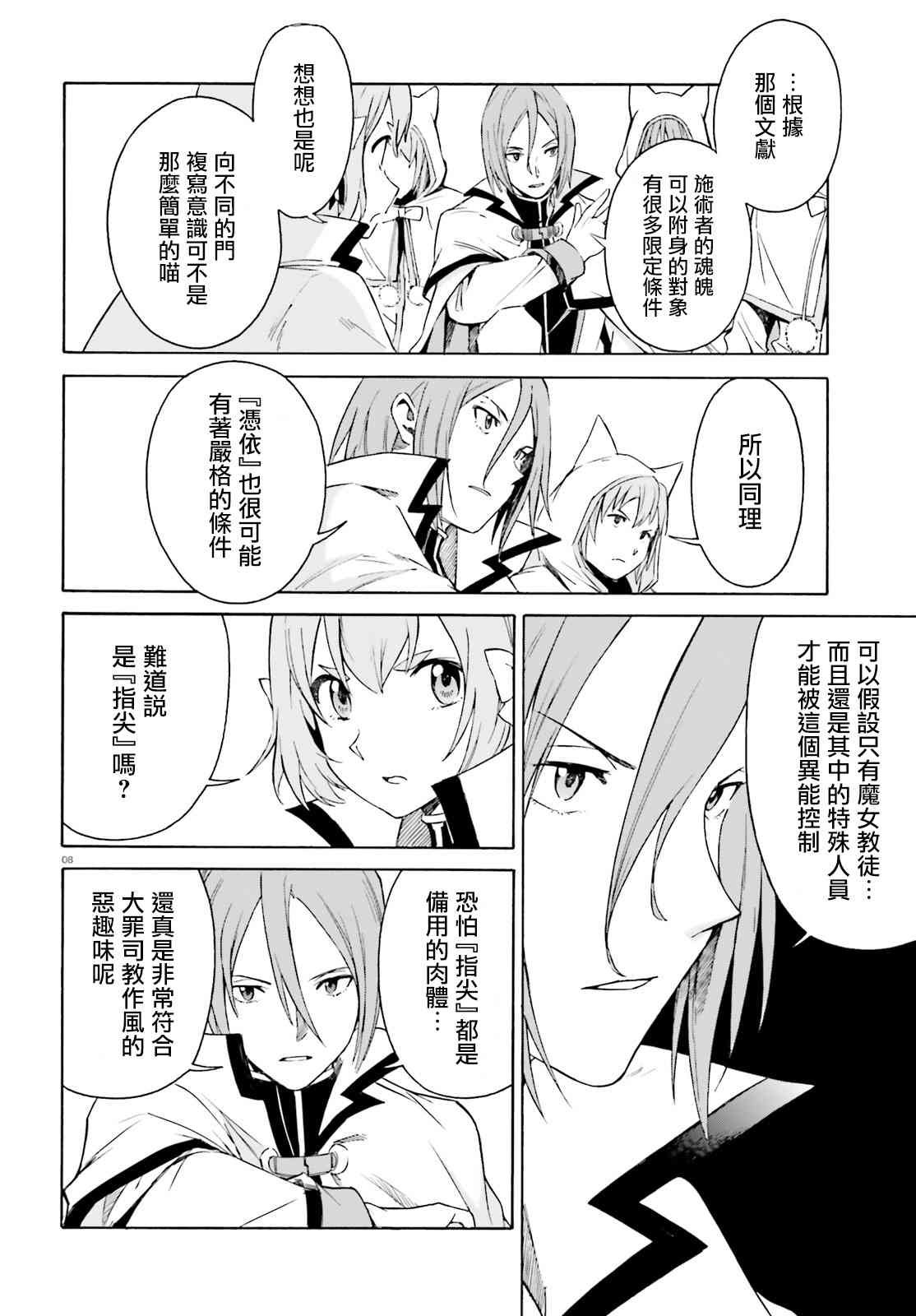 第三章第40话