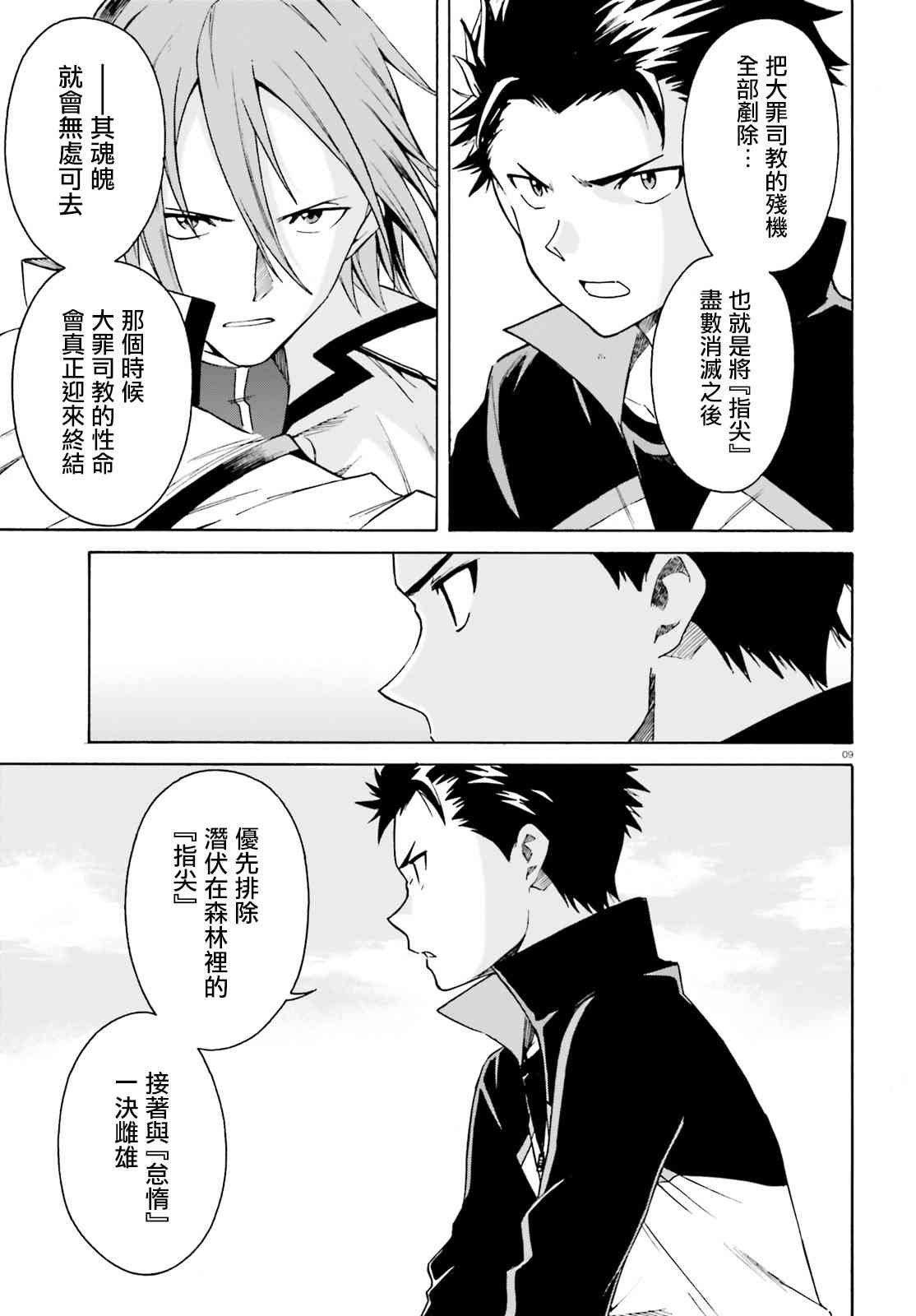 第三章第40话