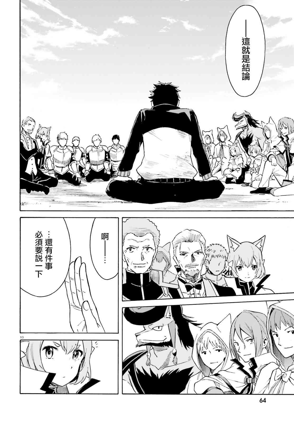 第三章第40话