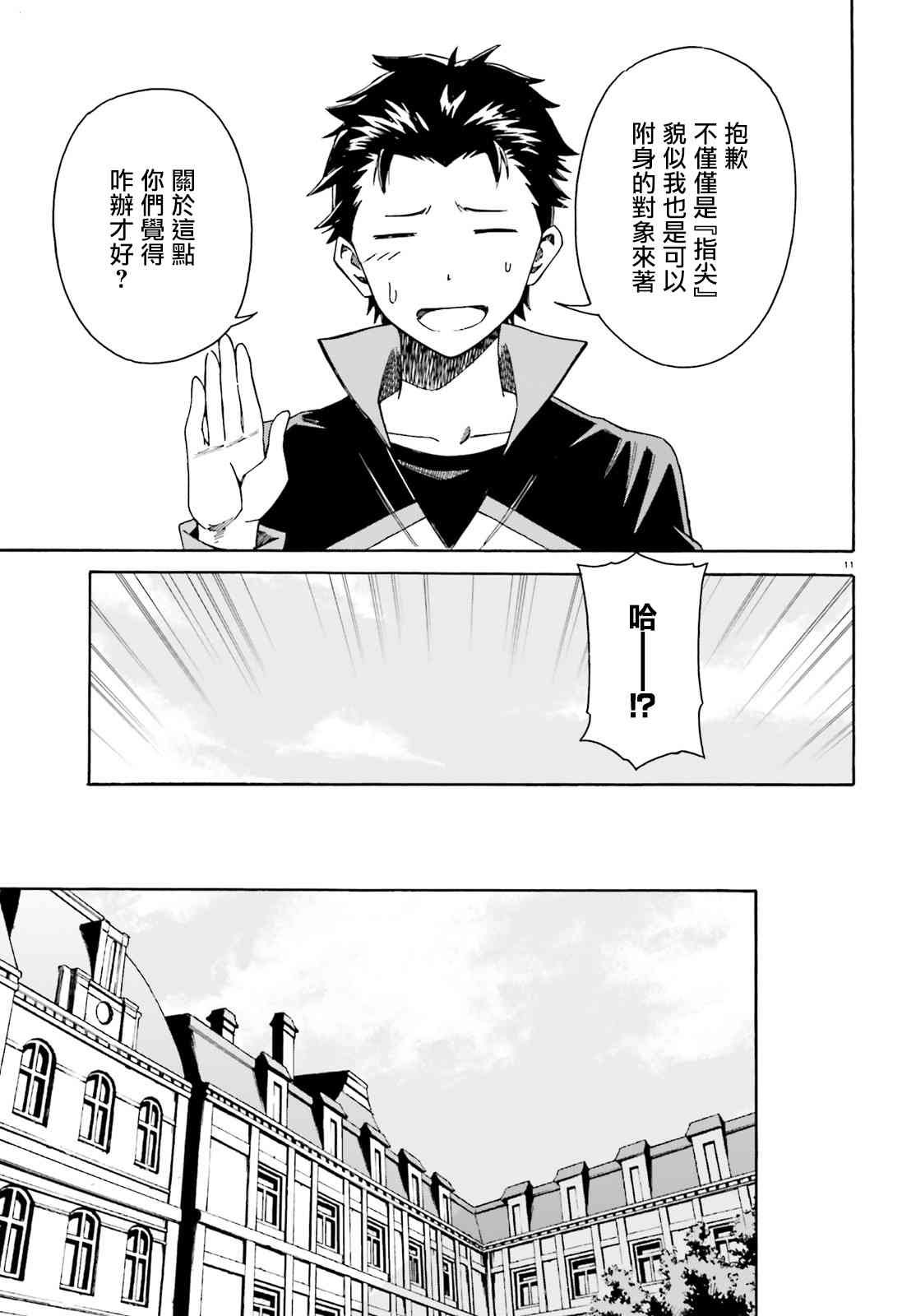 第三章第40话