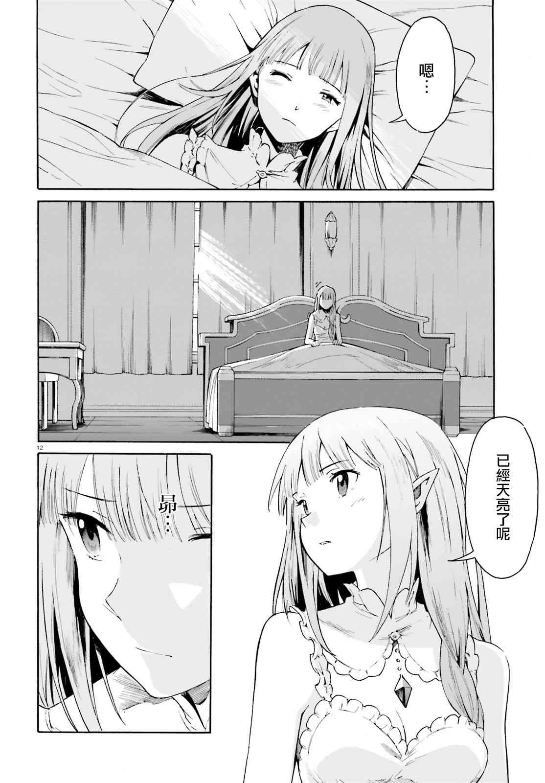 第三章第40话