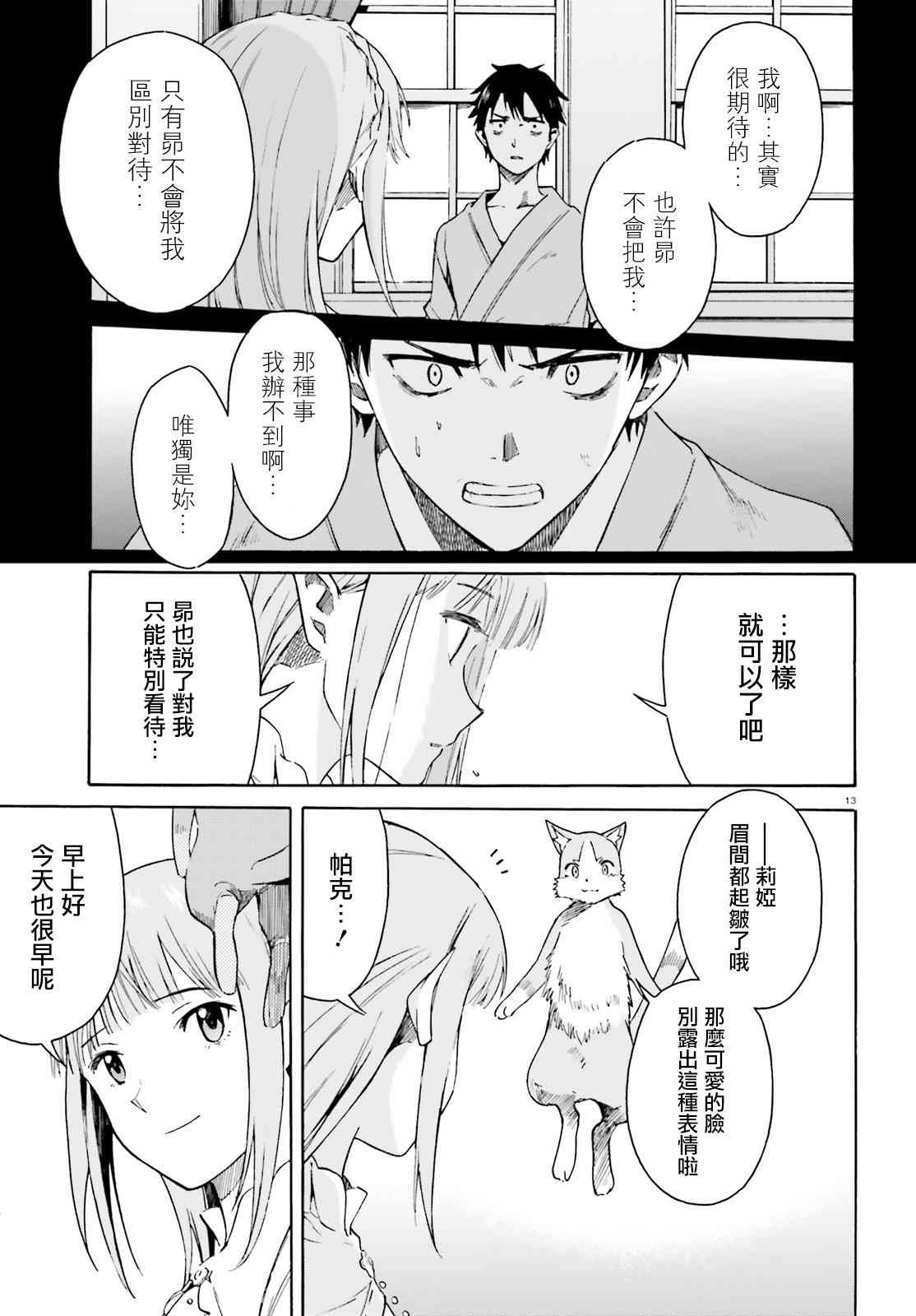第三章第40话