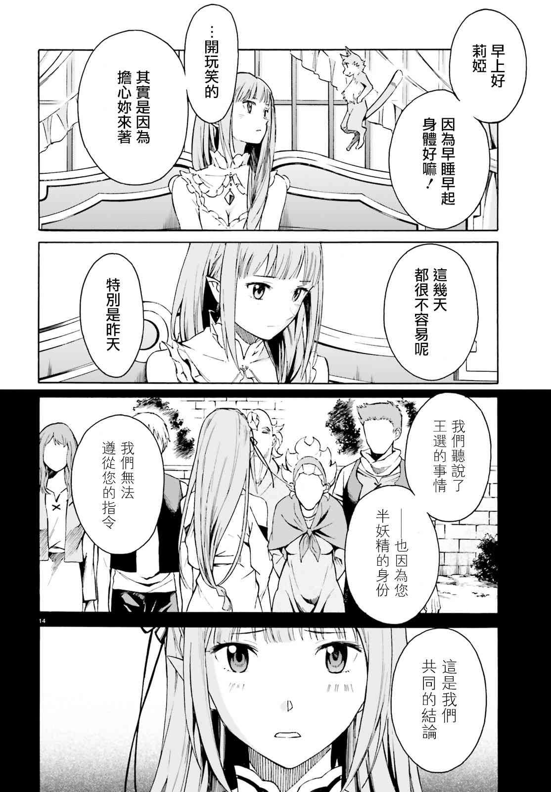 第三章第40话