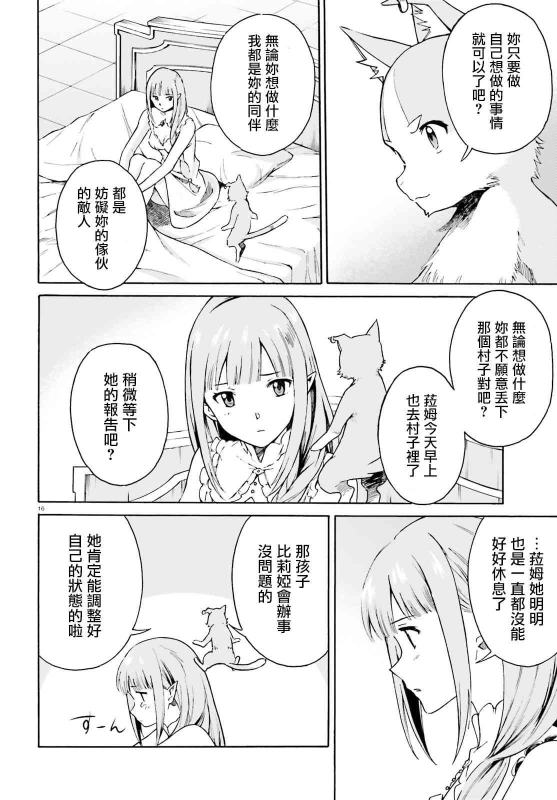 第三章第40话