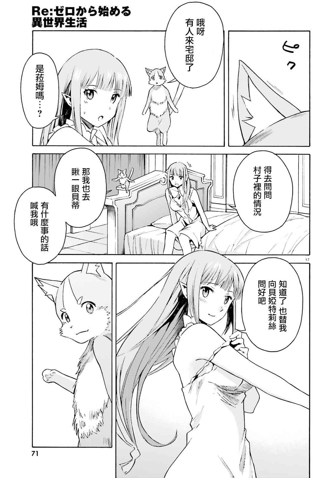 第三章第40话