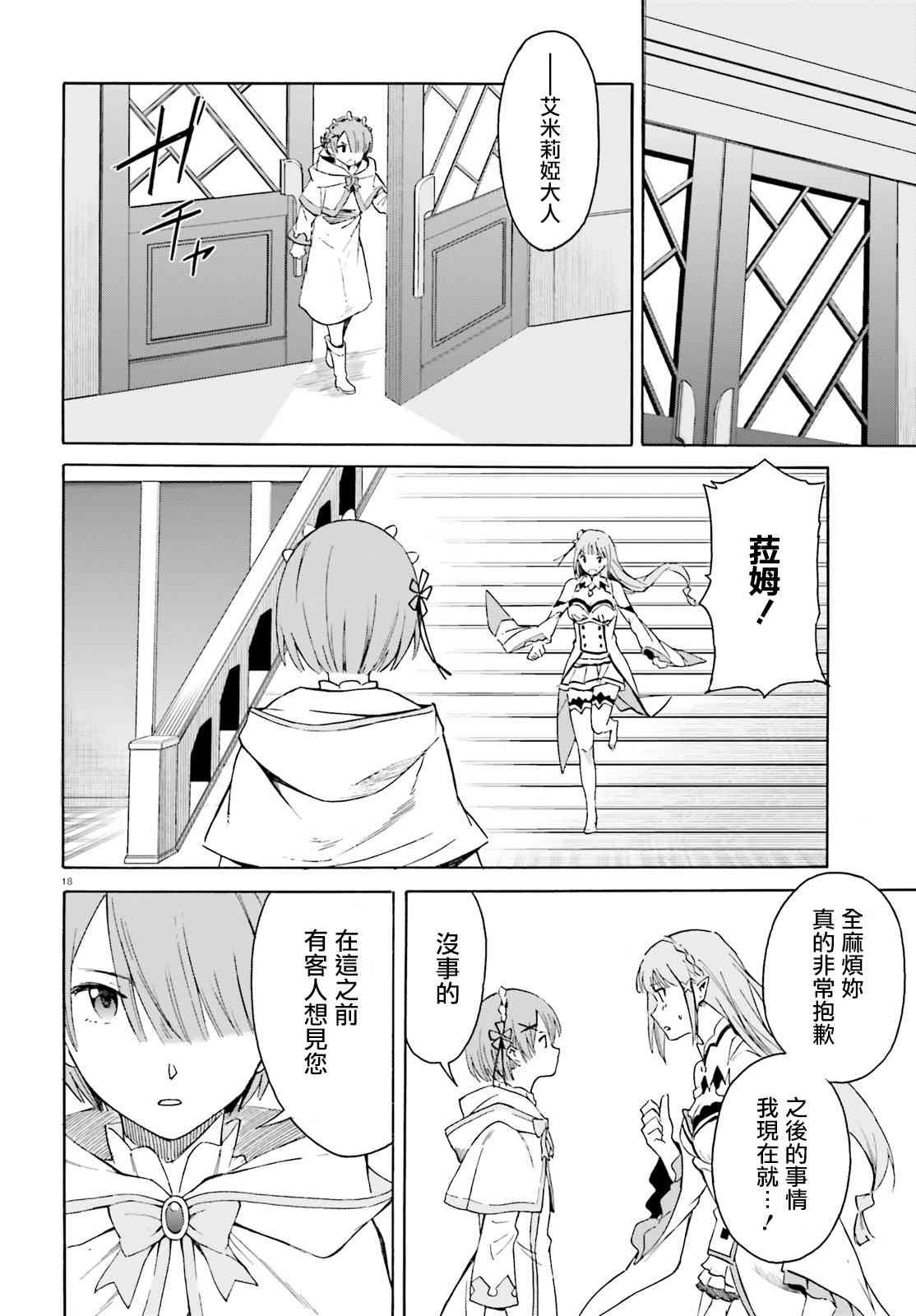 第三章第40话