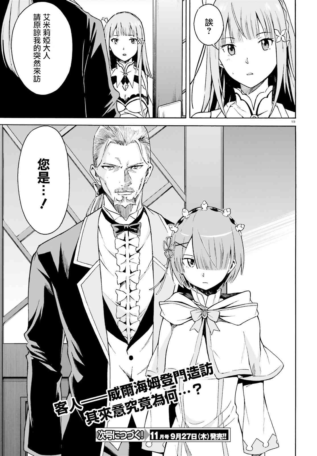 第三章第40话