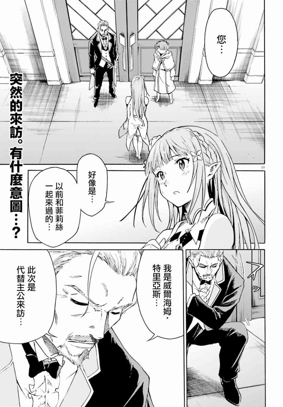 第三章第41话