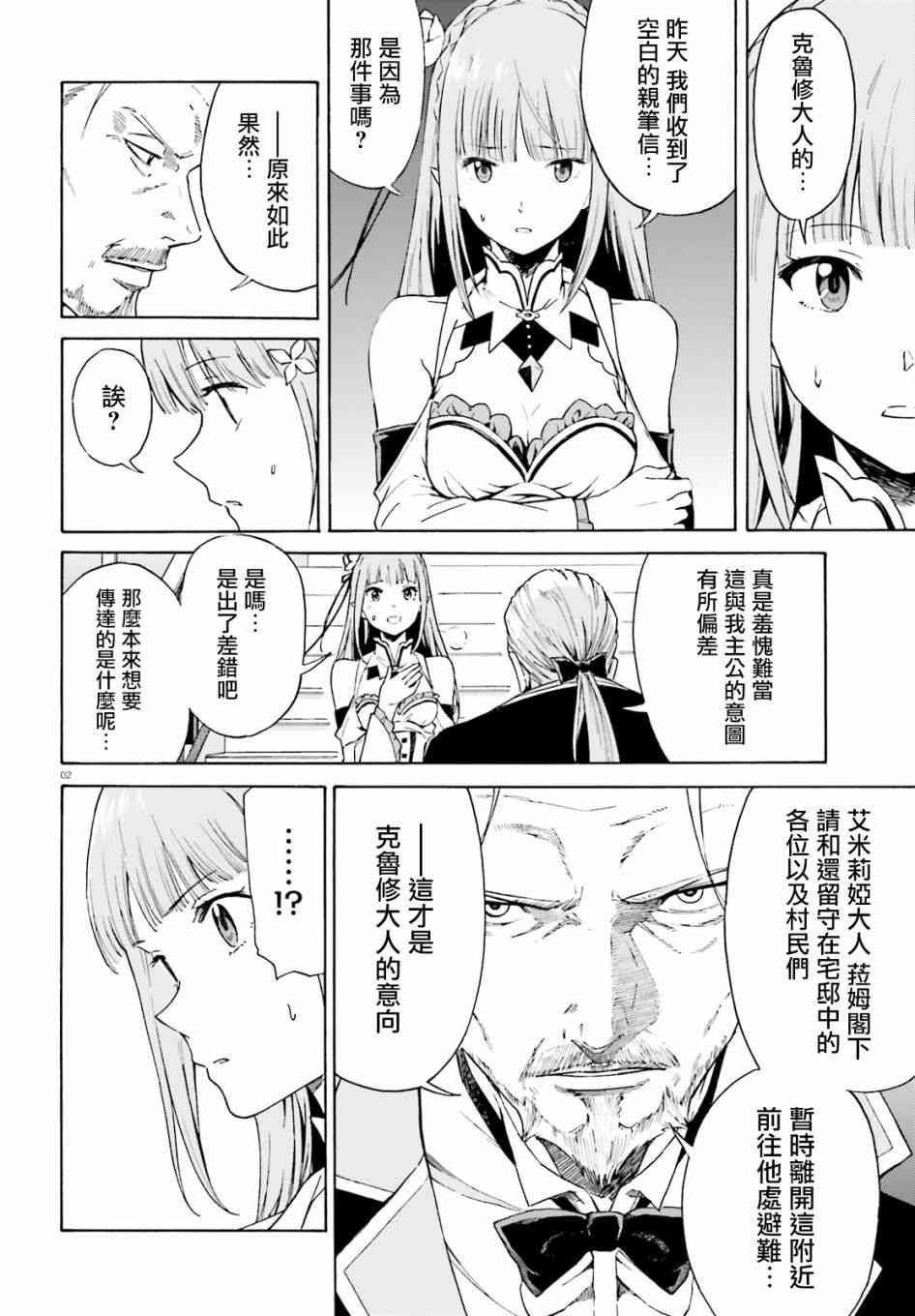 第三章第41话