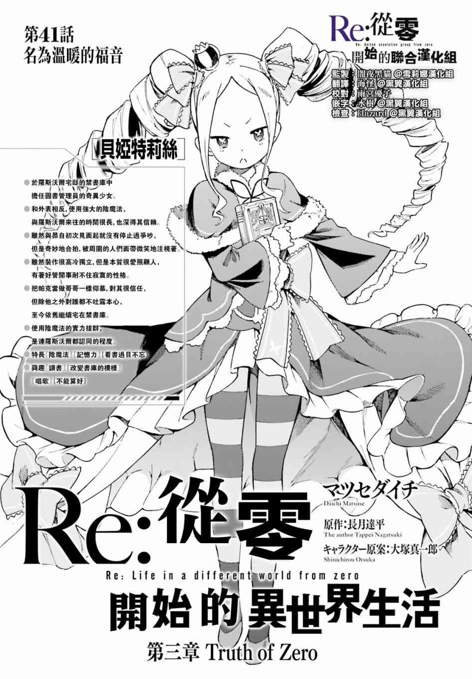 第三章第41话