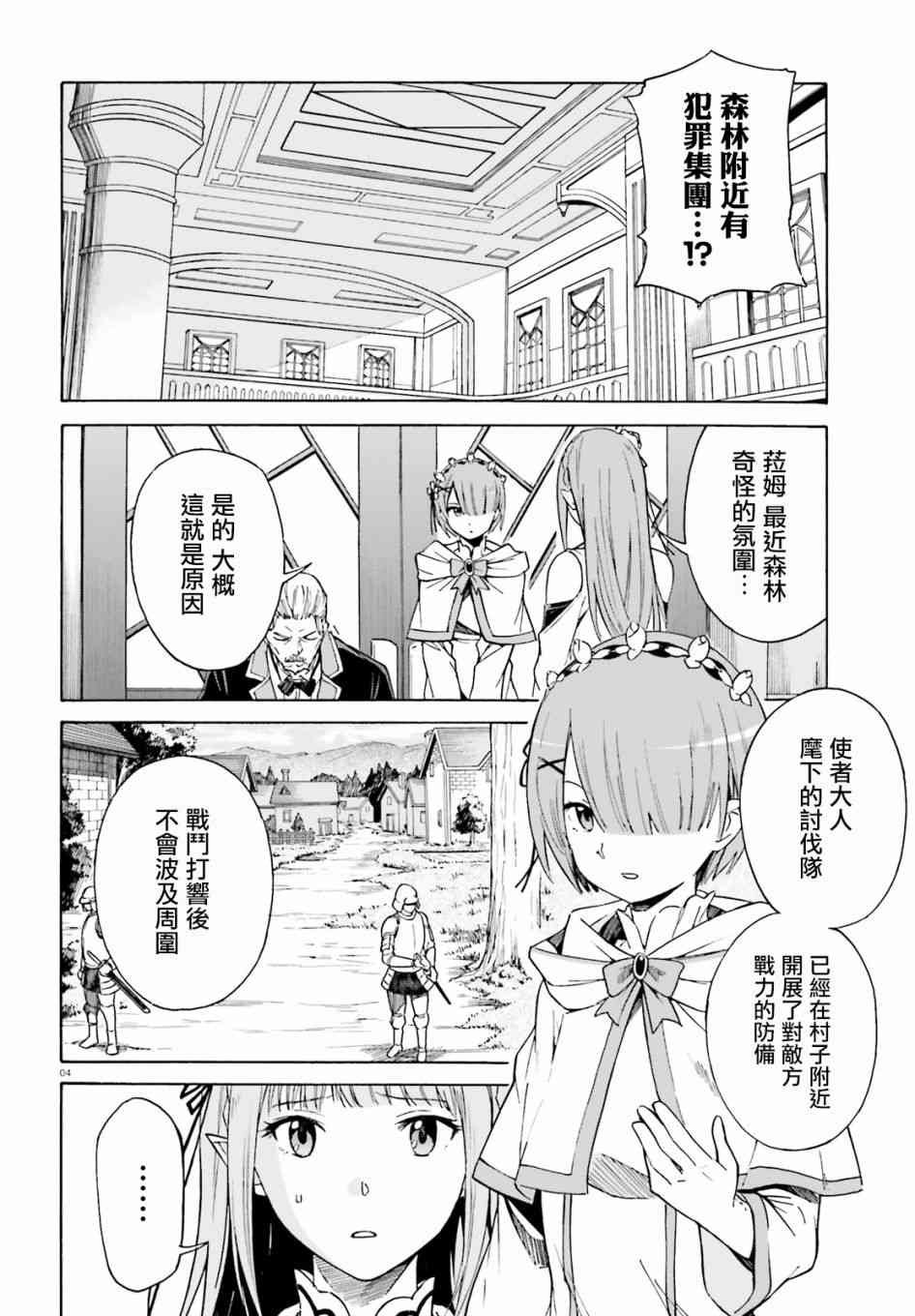 第三章第41话