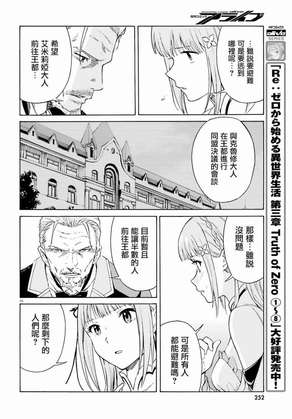 第三章第41话