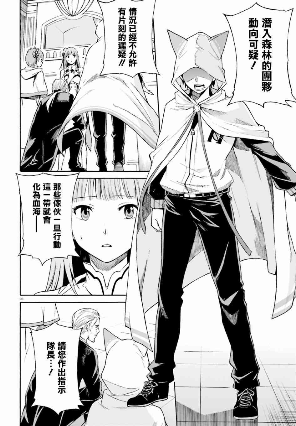 第三章第41话