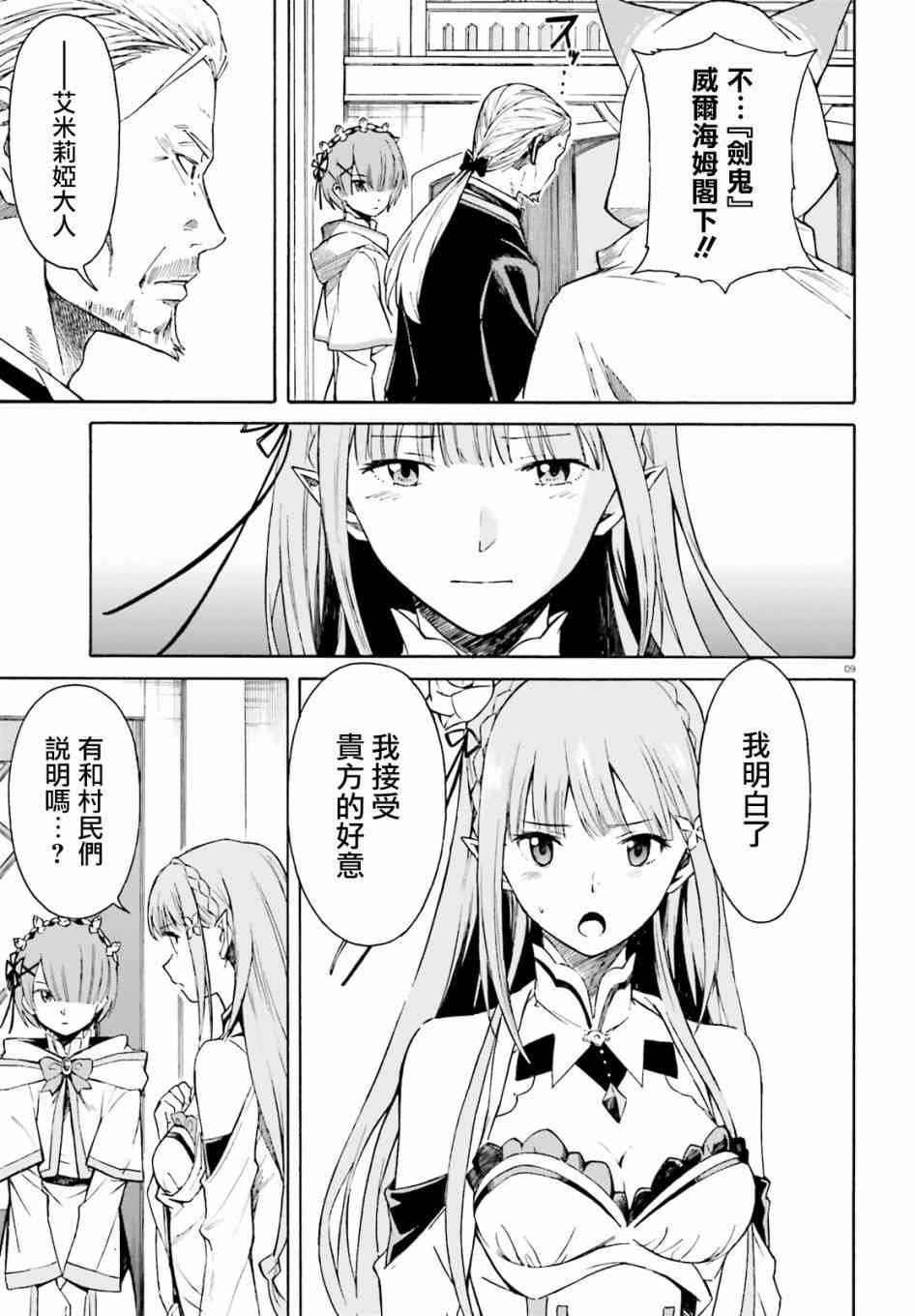 第三章第41话