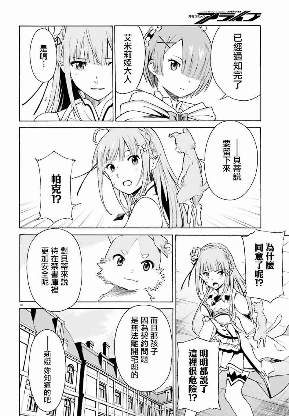 第三章第41话