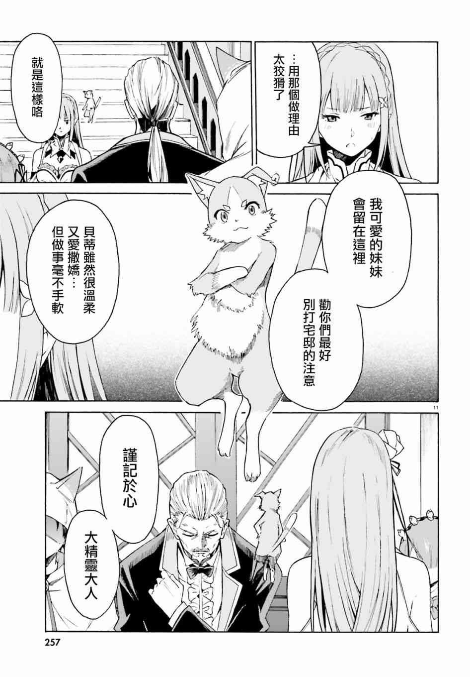 第三章第41话