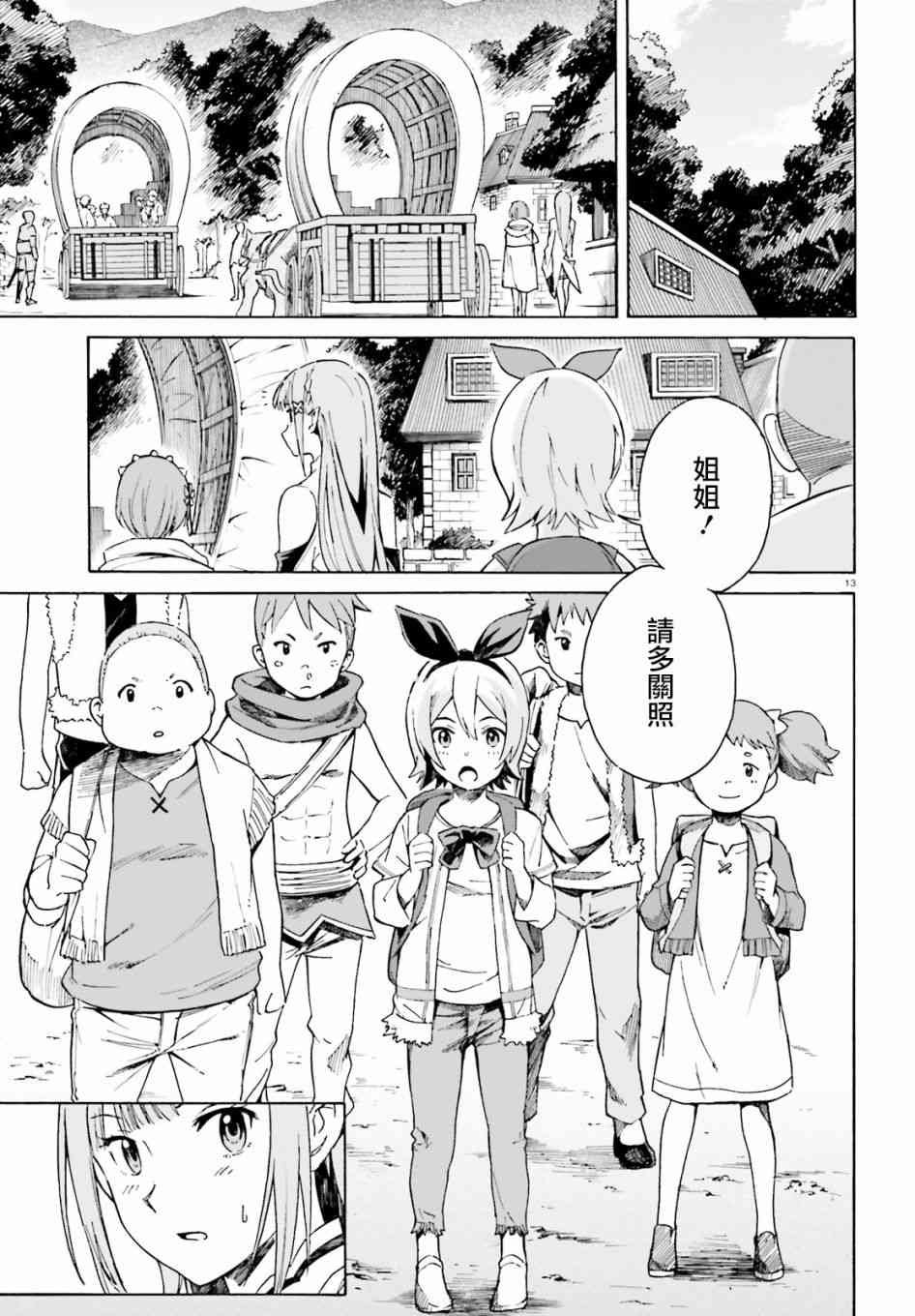 第三章第41话