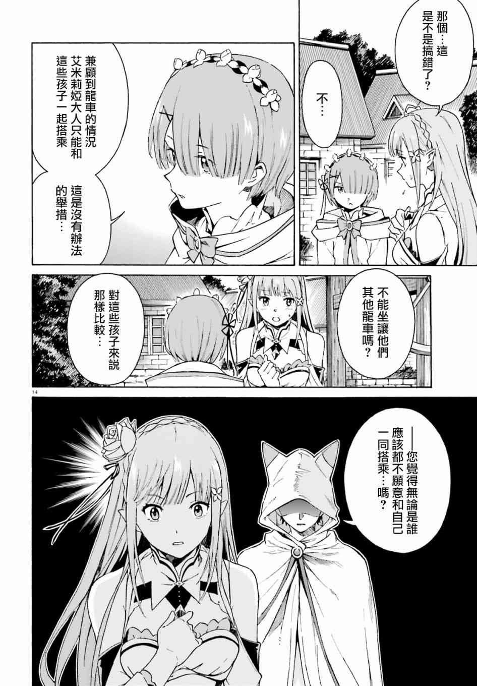 第三章第41话