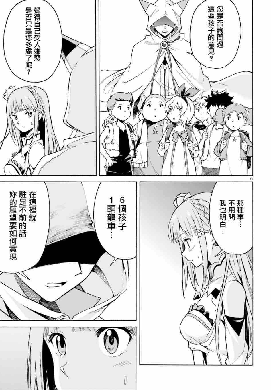 第三章第41话