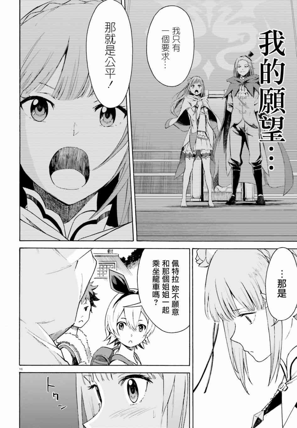 第三章第41话