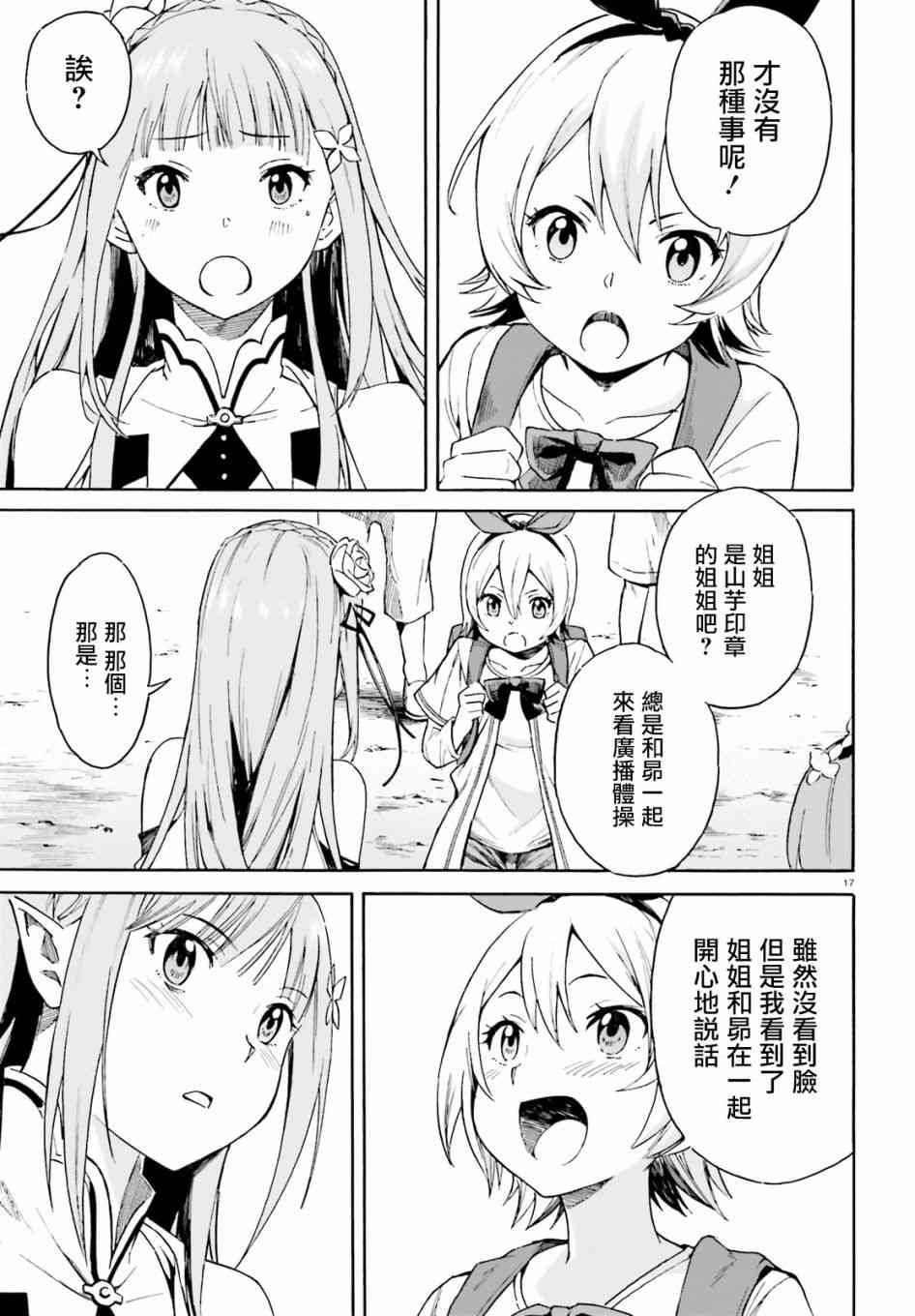 第三章第41话