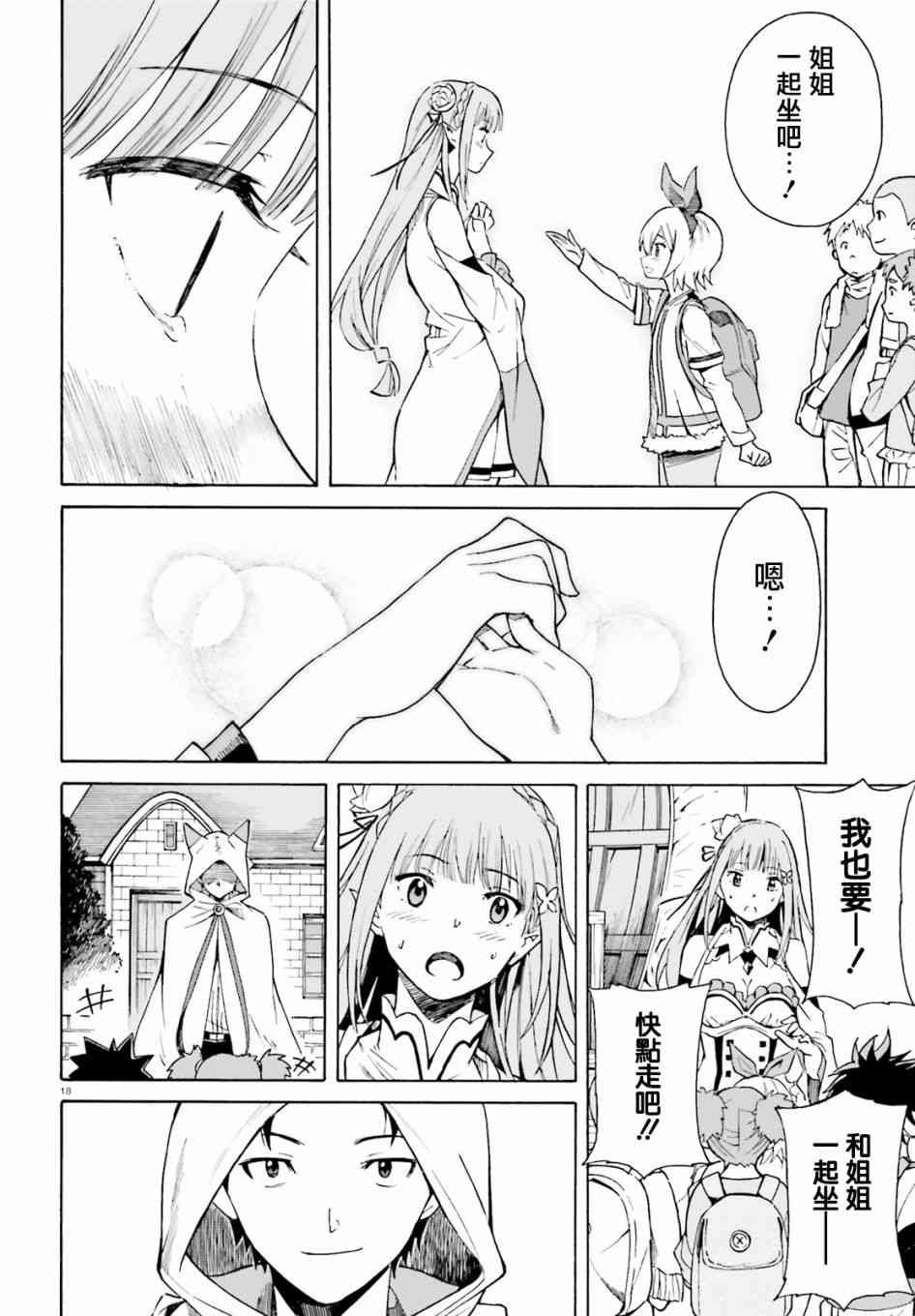 第三章第41话