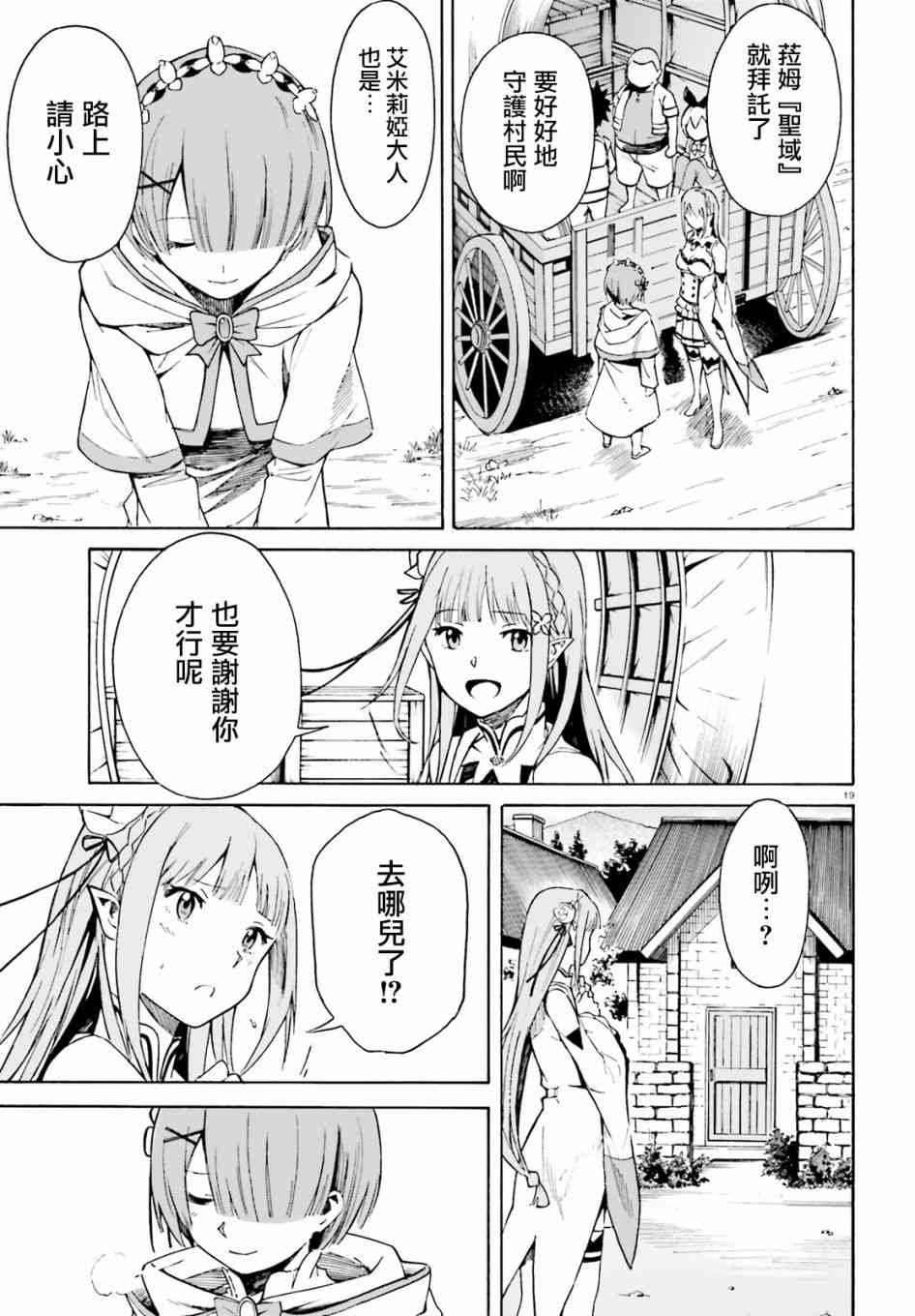 第三章第41话
