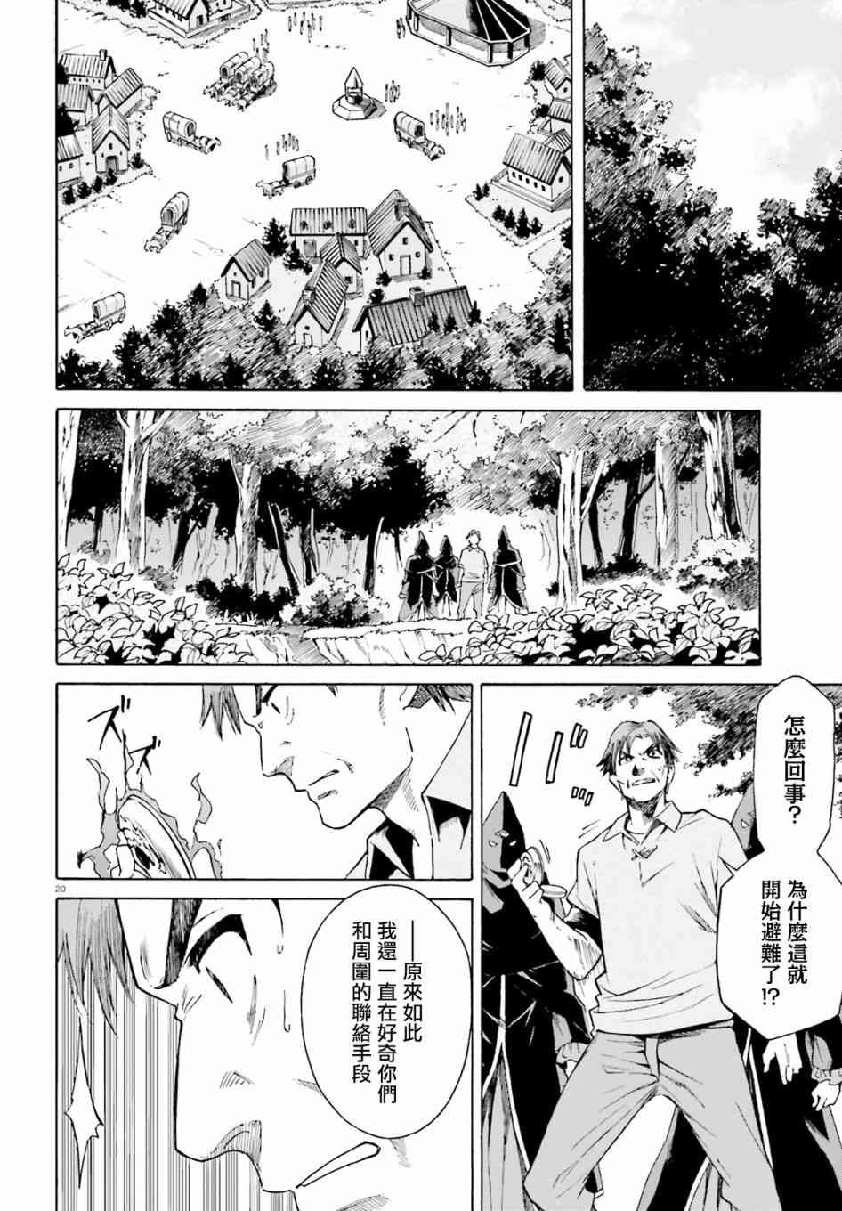 第三章第41话